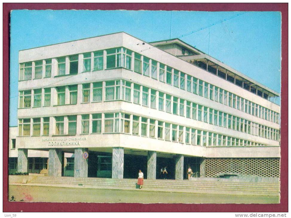 A12880 / MIHAILOVGRAD Montana - DISTRICT HOSPITAL "Doctor STAMEN ILIEV "-  Bulgaria Bulgarie Bulgarien Bulgarije