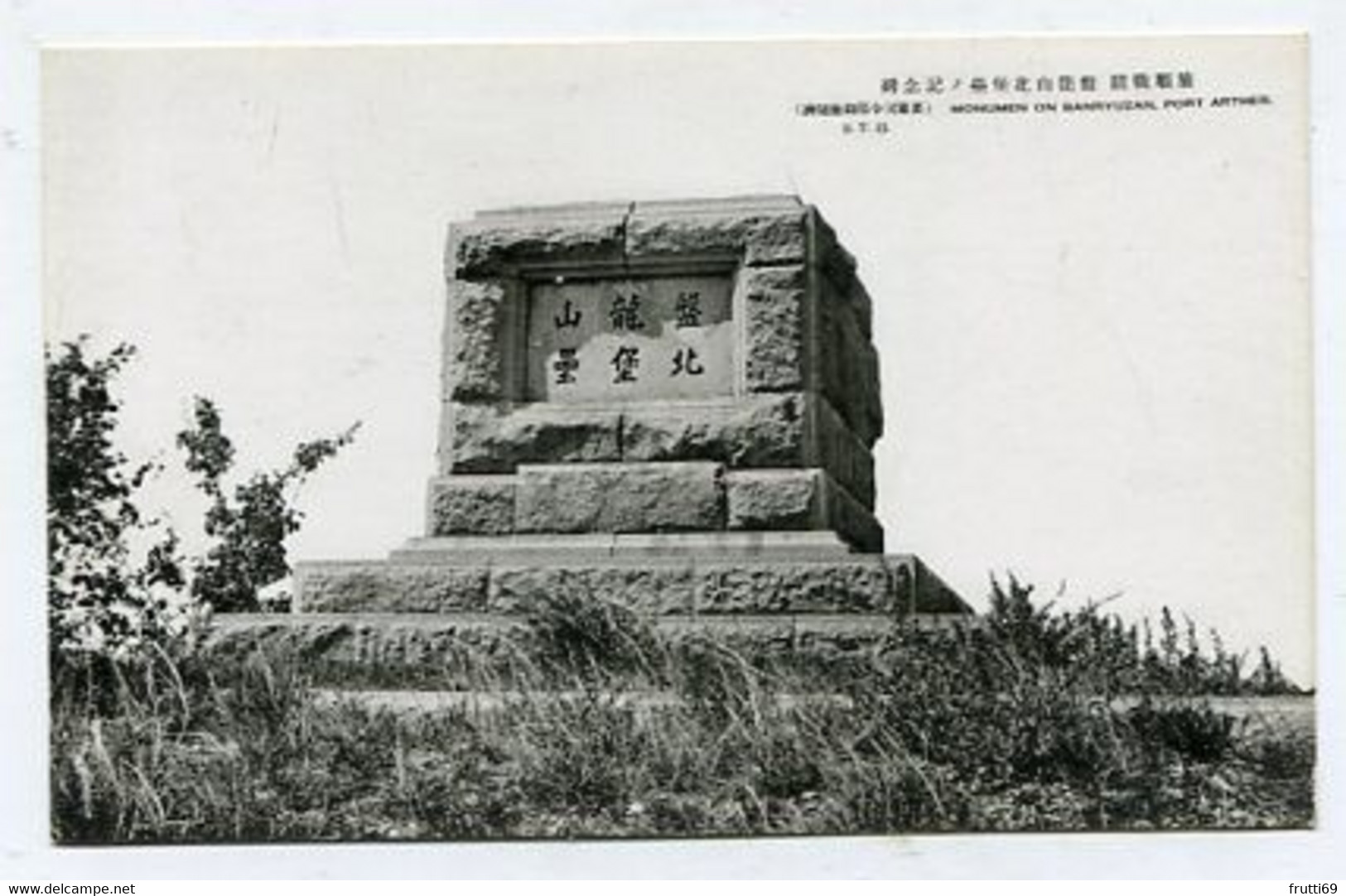 AK 015533 CHINA - Port Arthur (?) - Monument on Banryuzan - Port Arthur