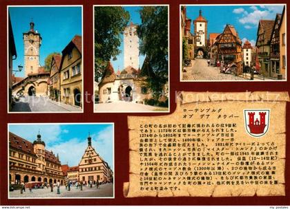 73209141 Rothenburg Tauber Tor Marktplatz Rothenburg Tauber