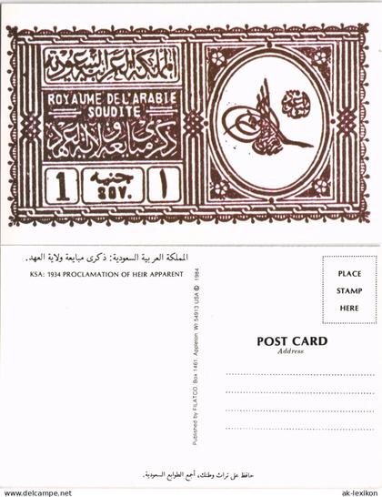 Saudi Arabien السعودية: ذكرى البيعة/KSA 1934 PROCLAMATION OF HEIR APPARENT 1984