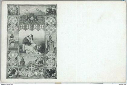 79437  -  ARMENIA  - VINTAGE  POSTCARD -  Very nice!