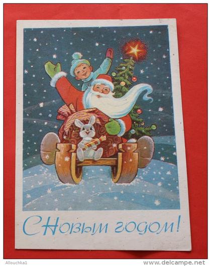 ARMENIA >CARTE POSTALE LETTRE DE BONNE ANNEE JOYEUX NOEL ARMENIENNE SANTA KLAUSS ->DE EREVAN YEREVAN  RUSSIE PR Arménian