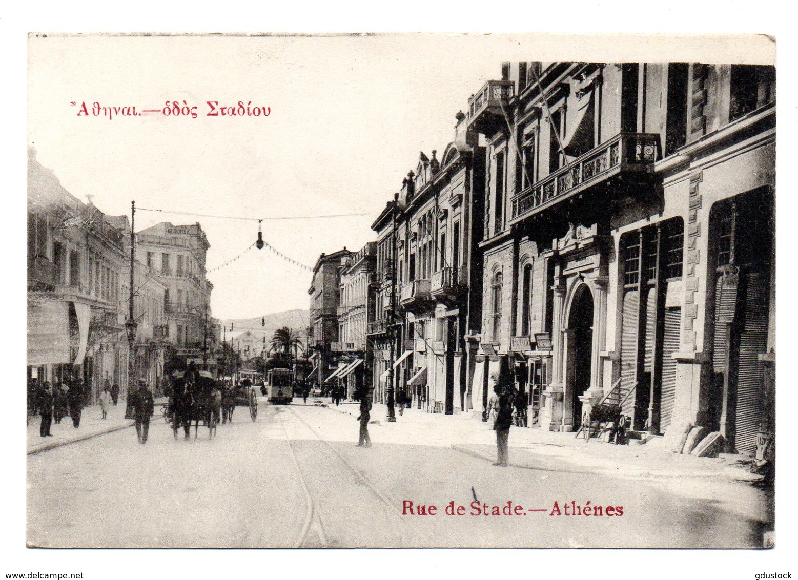 athene rue de stade