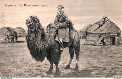 ae9485 - AZERBAIJIAN - VINTAGE POSTCARD - Ethnic - Астрахань