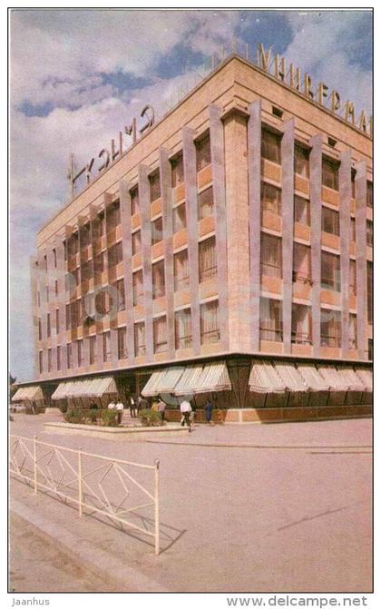 Central Department Store - Kirovabad - 1970 - Azerbaijan USSR - unused