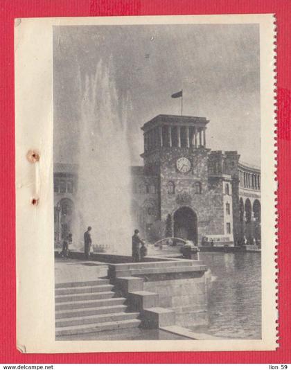 248416 / Yerevan - GOVERNMENT HOUSE , Armenia Armenien Armenie