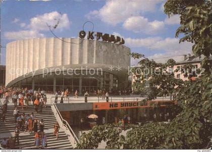 71917157 Minsk Weissrussland Kino Oktjabr