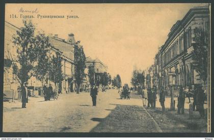 GOMEL vintage postcard Гомель Belarus