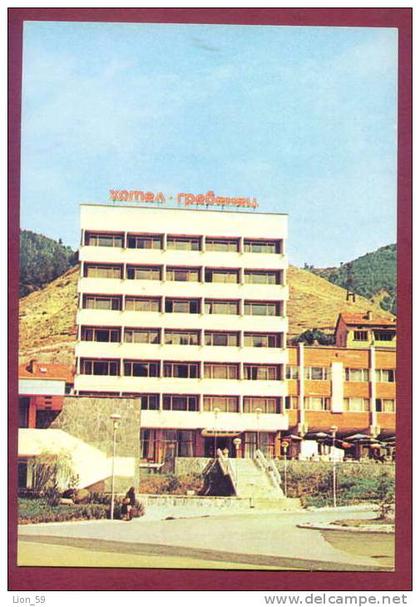 A12943 / DEVINE Devin Dewin / Smolyan Province  / HOTEL " GREBENETS " GREBENEZ - Bulgaria Bulgarie Bulgarien Bulgarije