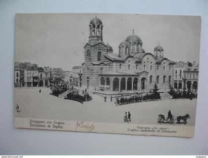 CPA  Bulgarie - Postcard Old Bulgaria - Postkarte aus dem ehemaligen Bulgarien