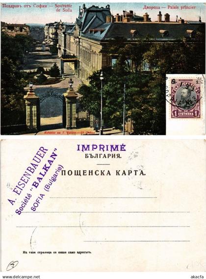 CPA Souvenir de SOFIA Palais Princier BULGARIA (407331)