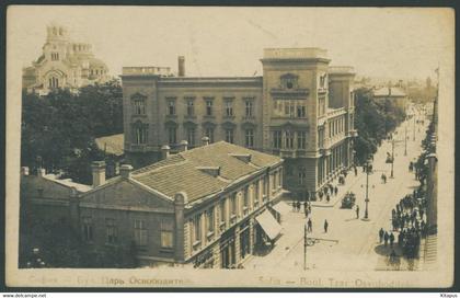 SOFIA vintage postcard Bulgaria