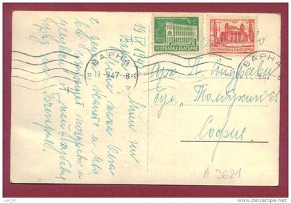 A9621 / used stamp 1947 RIVER Kamchiya Kamtschija Kamtschia - FLOWER - Waterlily - Bulgaria Bulgarie Bulgarien Bulgarije