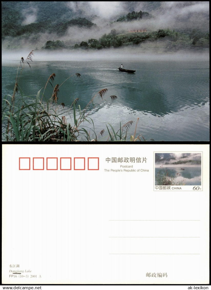 China (Allgemein) Dongjiang Lake China Ganzsachen-Postkarte 2000