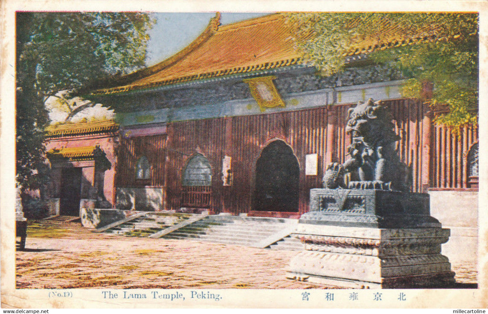 * CHINA - Peking - The Lama Temple