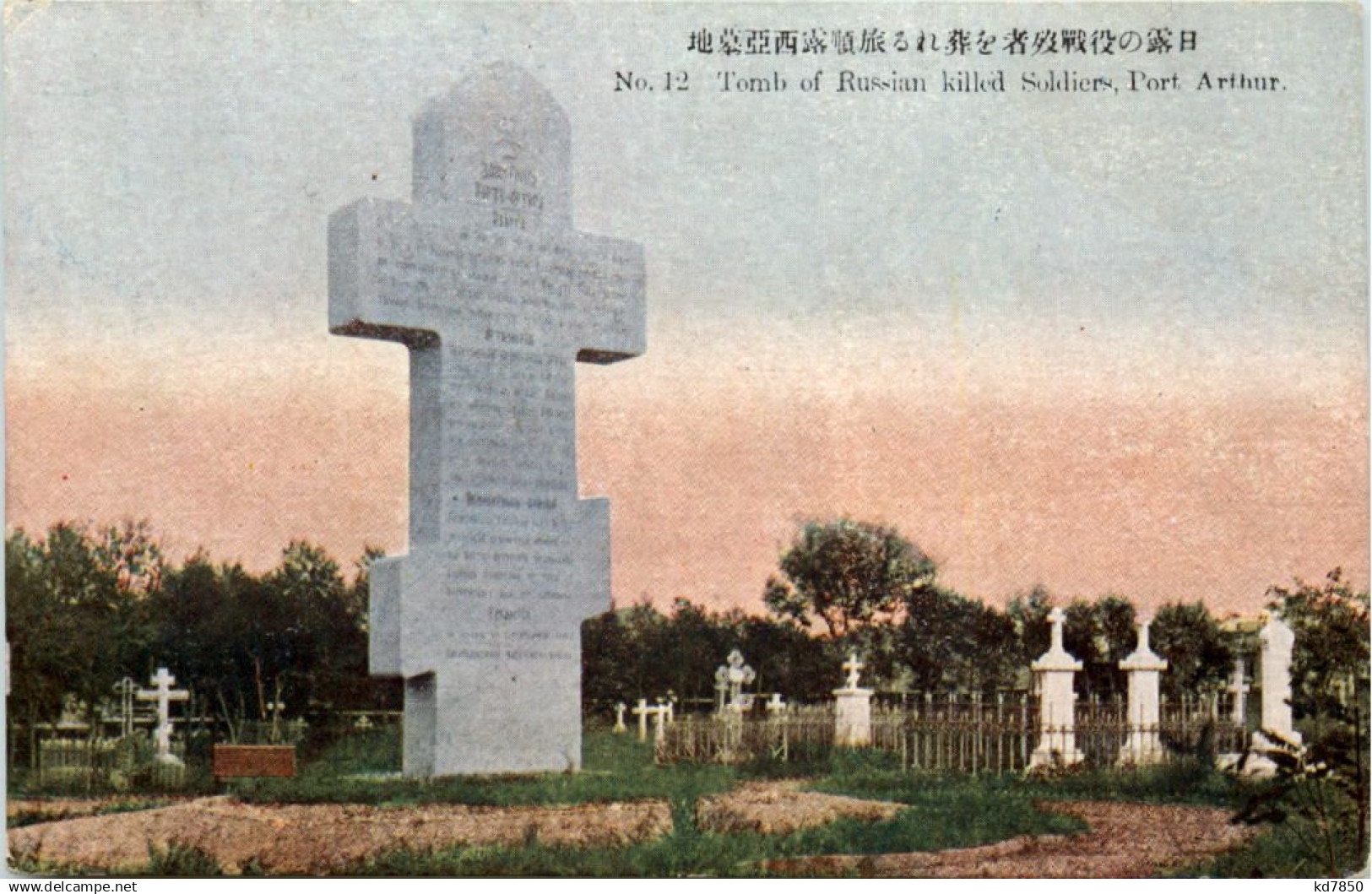 China - Port Arthur - Tomb of Russian killed Soldiers