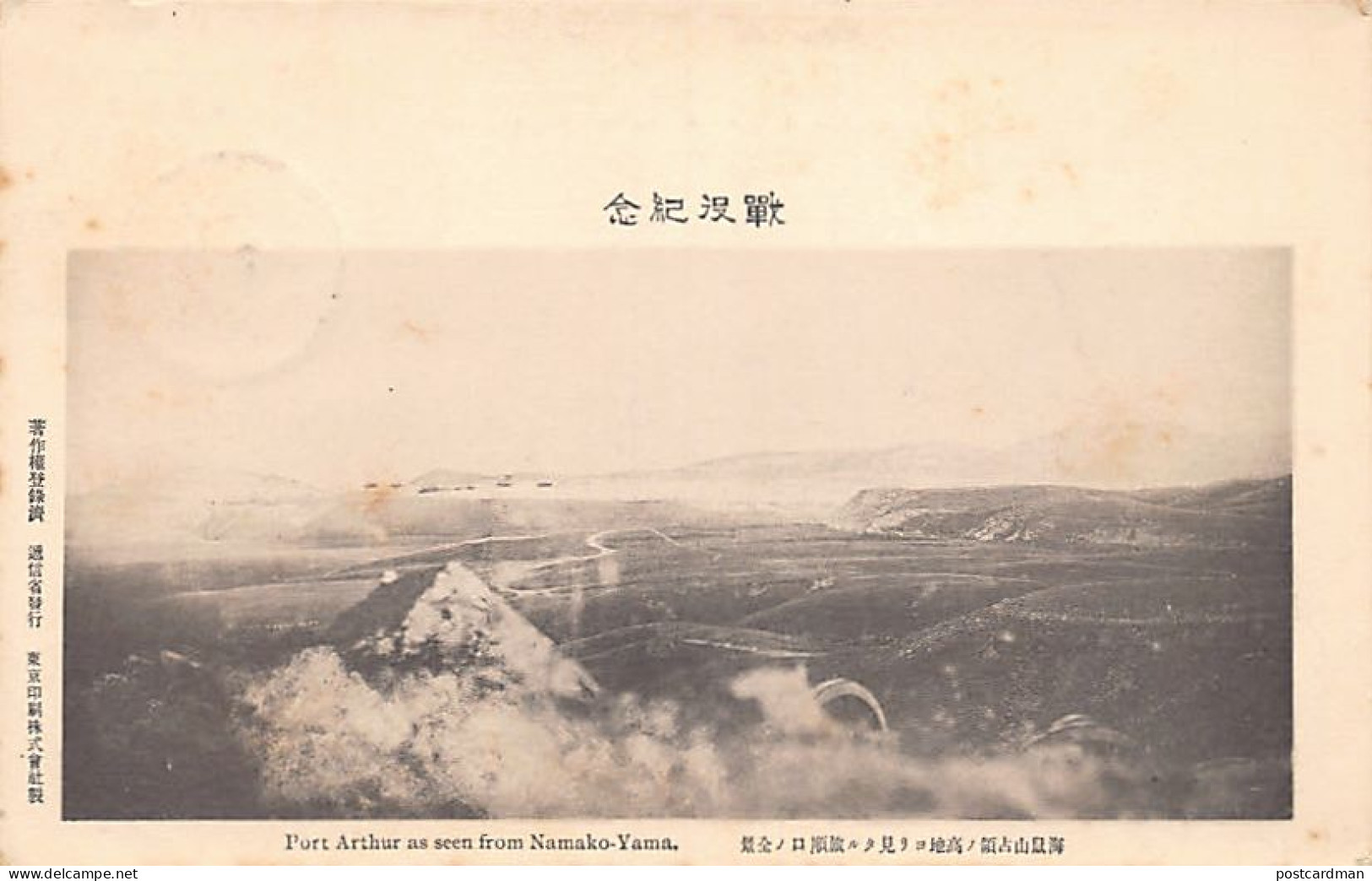 China - RUSSO JAPANESE WAR - Port-Arthur seen from Namako-Yama