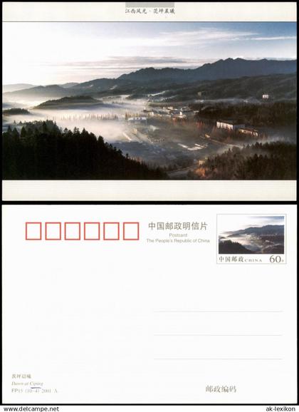 China (Allgemein) Dawn at Ciping China Ganzsachen Postkarte 2000