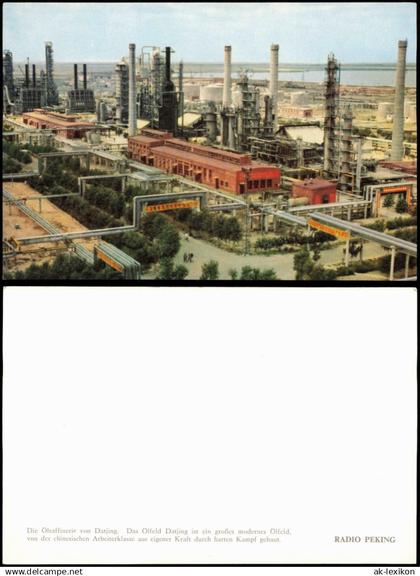 Postcard China (Allgemein) China Ölraffinerie von Datjing Industrie 1978