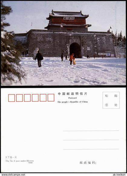 Postcard China (Allgemein) China Tempel-Anlage im Winter 1990