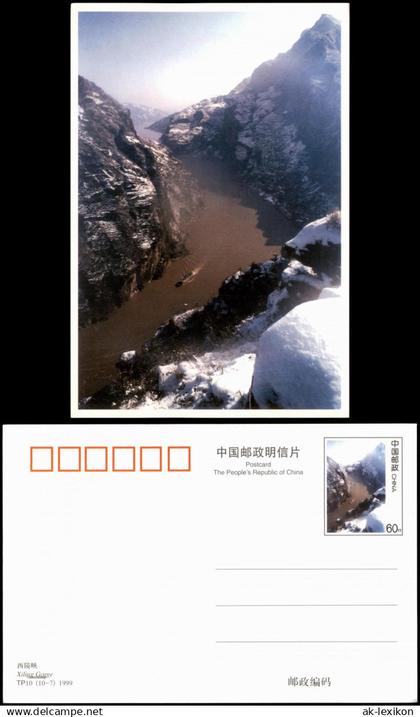 Postcard China (Allgemein) Xiling Gorge 2000   China-Ganzsachen-Postkarte