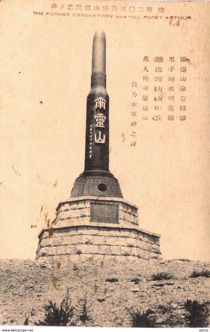 Carte postale ancienne de CHINE