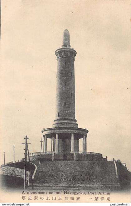 China - LÜSHUN PORT Port Arthur - Monument on Mount Hakugyoku - Publ. ?