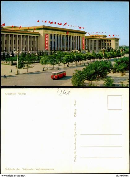 Peking Běijīng (北京) Gebäude des Nationalen Volkskongresses 1978