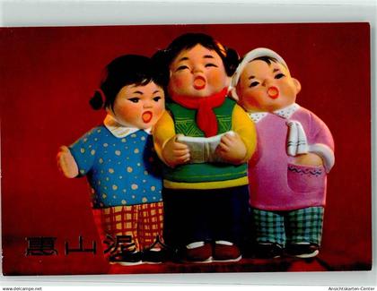 39527738 - Figuren singen Radio Peking