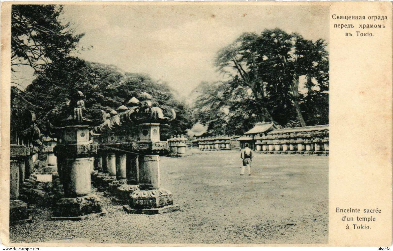 CPA AK TOKIO Enceinte sacree d'un temple. JAPAN ed. Russian (286938)