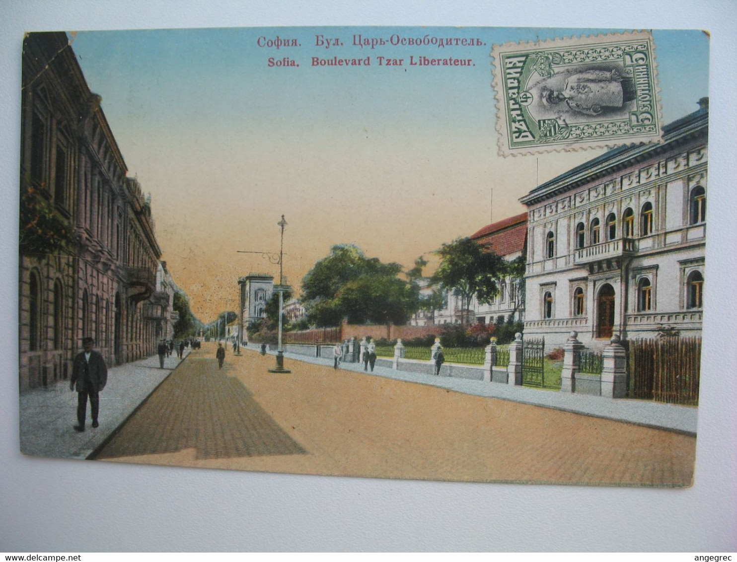 CPA  Bulgarie - Postcard Old Bulgaria - Postkarte aus dem ehemaligen Bulgarien