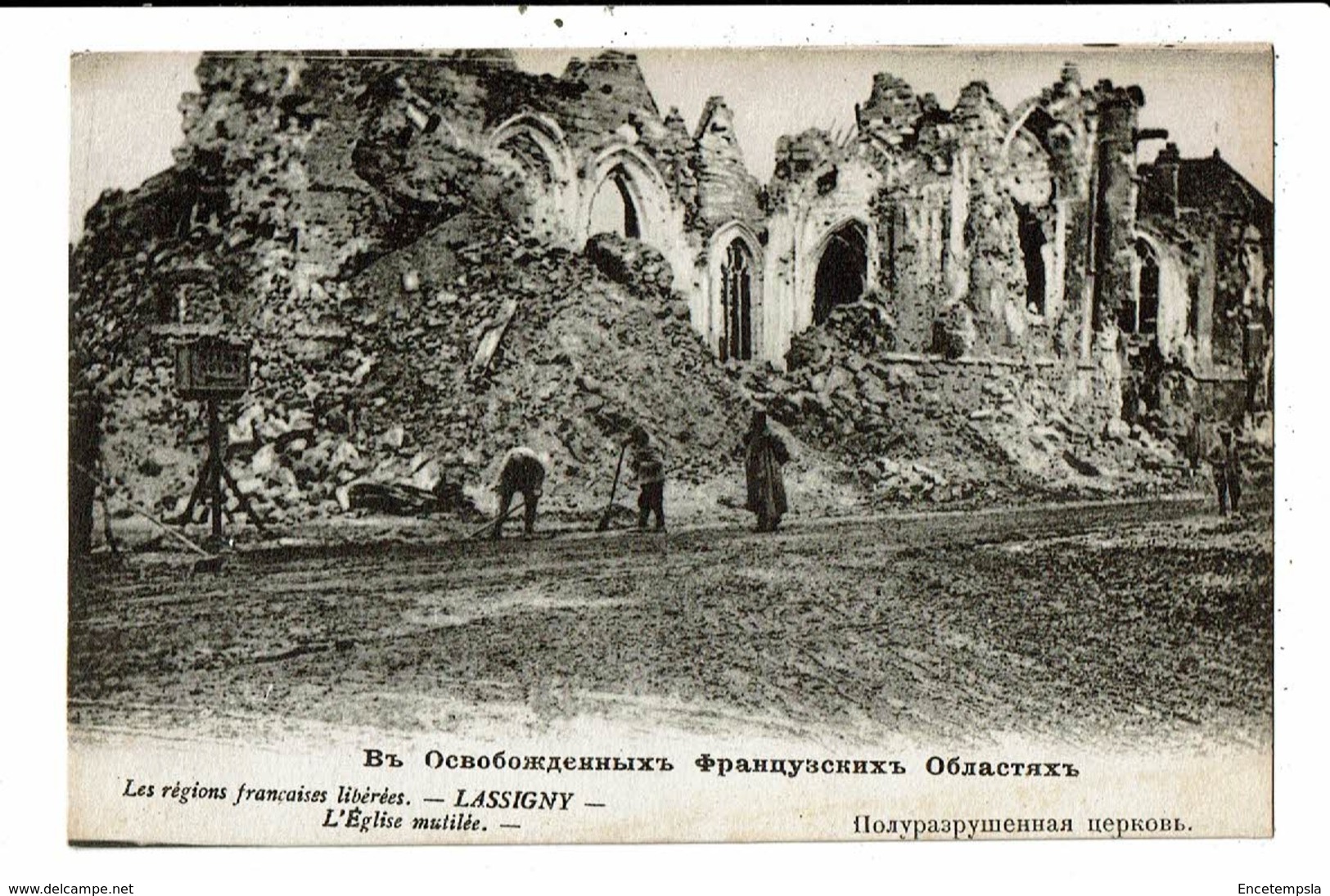 CPA_Carte Postale-France-Lassigny -Eglise mutilée  -1914-1918 VM11928