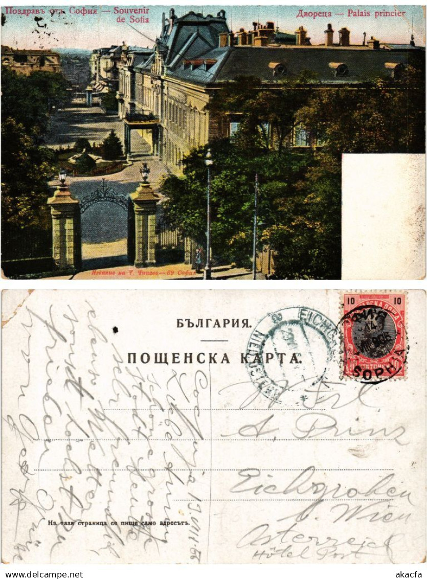 CPA Souvenir de SOFIA Palais princier BULGARIA (407217)