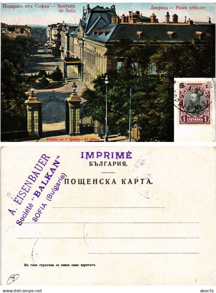 CPA Souvenir de SOFIA Palais Princier BULGARIA (407331)