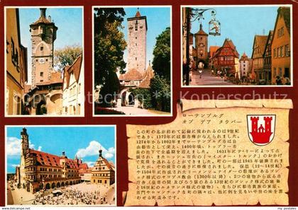 73209140 Rothenburg Tauber Tor Marktplatz Rothenburg Tauber