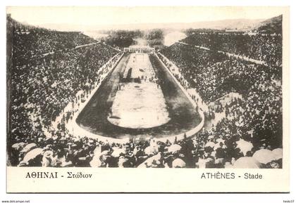 Grèce - Athènes - Stade