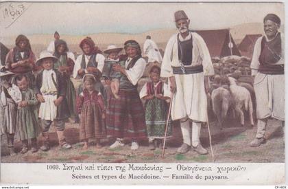 MACEDOINE DU NORD - Macedonia -  SCENES ET TYPES DE MACEDOINE - FAMILLE DE PAYSANS