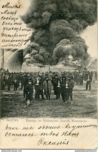 Georgia Batum Fire 1905 postcard