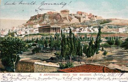 43478692 Athenes Athen Akropolis Athenes Athen