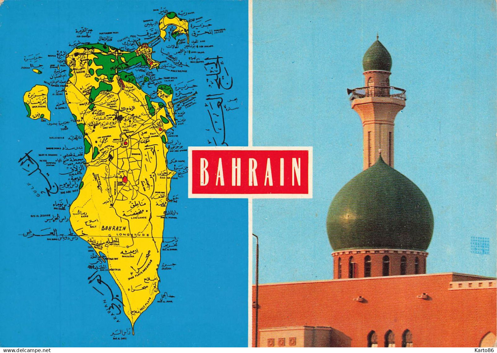 greetings from bahrain * bahreïn