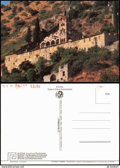 Postcard .Griechenland MYSTRA Pantanassa Kloster Griechenland 1990