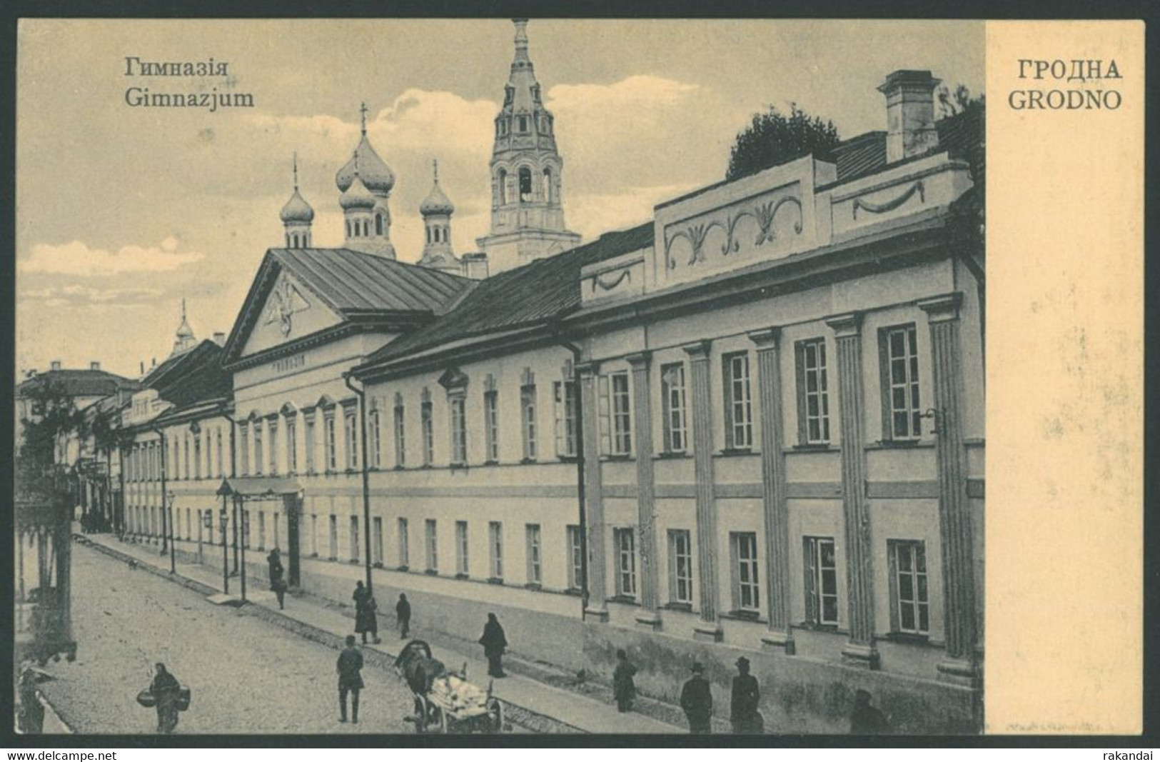 GRODNO vintage postcard Гродно Belarus