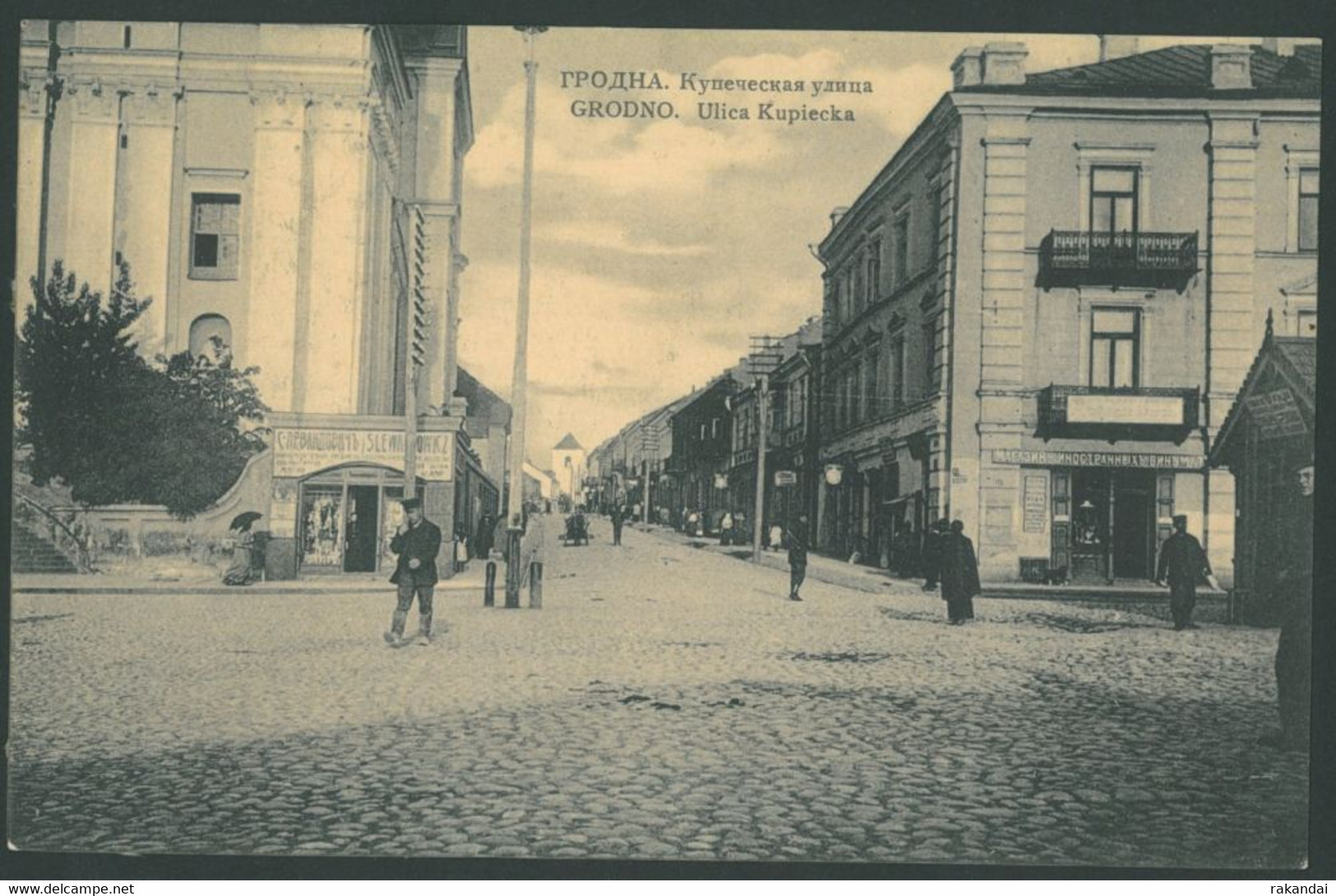 GRODNO vintage postcard Гродно Belarus