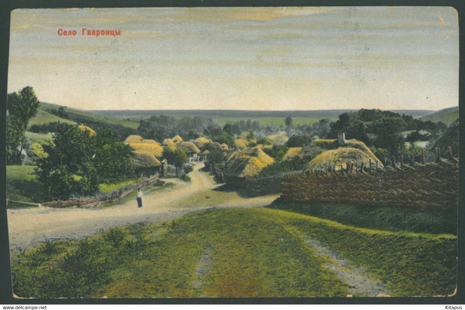 HAVRONTSI vintage postcard Гавронцы Ukraine