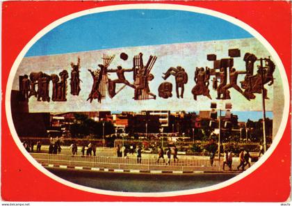 PC IRAQ, TAHRIR SQUARE, BAGHDAD, Modern Postcard (b52931)