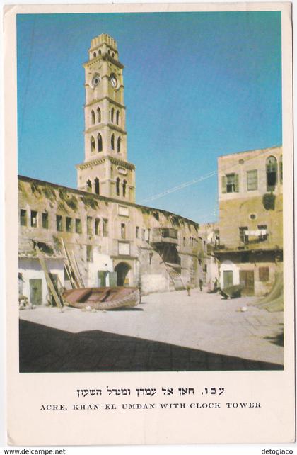 ACRE - ISRAELE - ISRAEL - KHAN EL UMDAN WITH CLOCK TOWER - VIAGG. 1966 -82117-