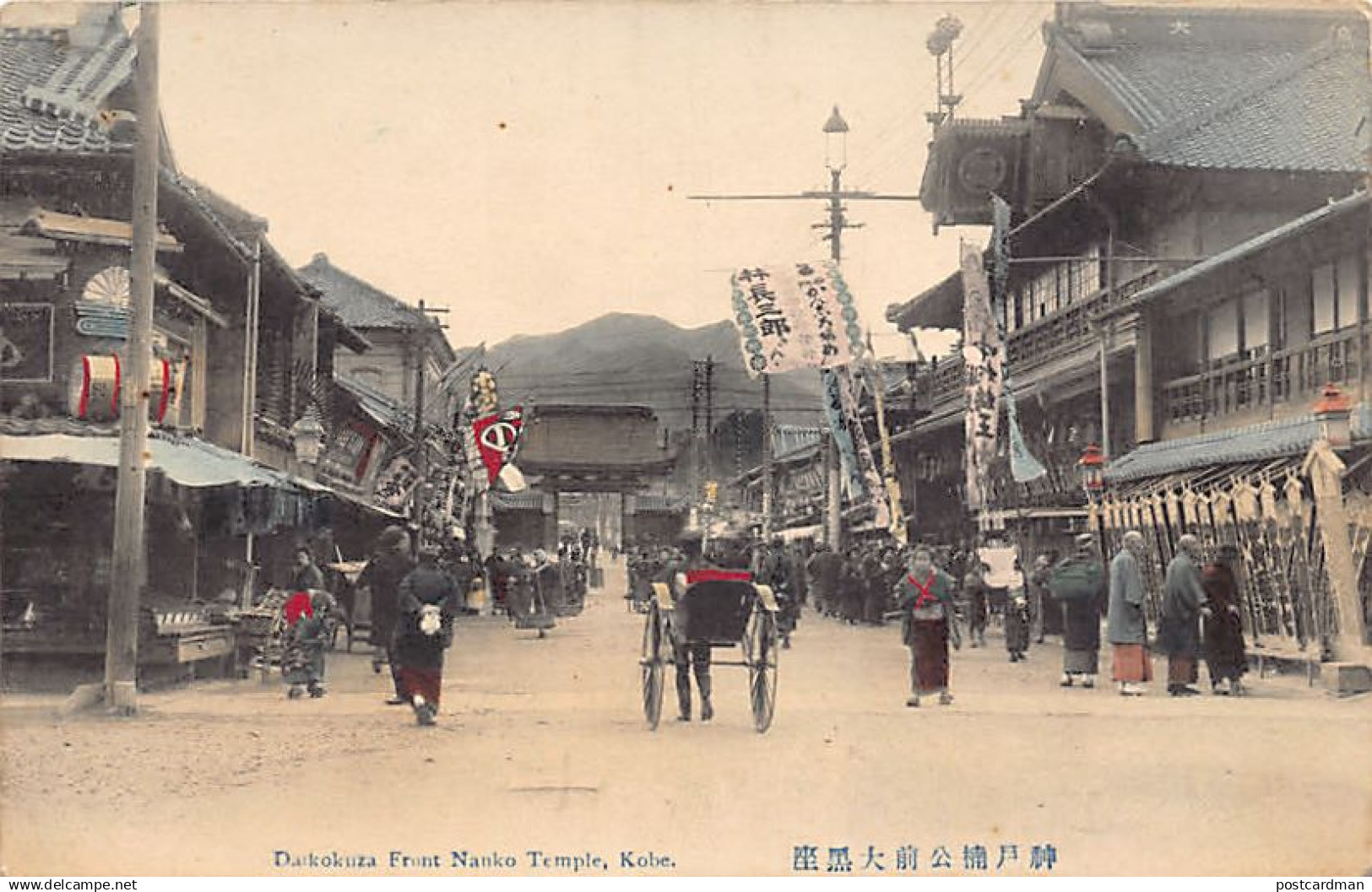 Japan - KOBE - Daikikuza Front Nanko Temple