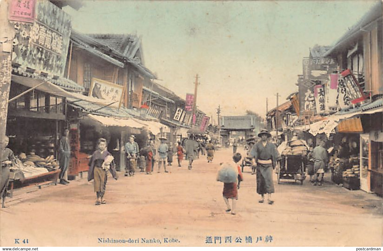 Japan - KOBE - Nishimon-dori Nanko