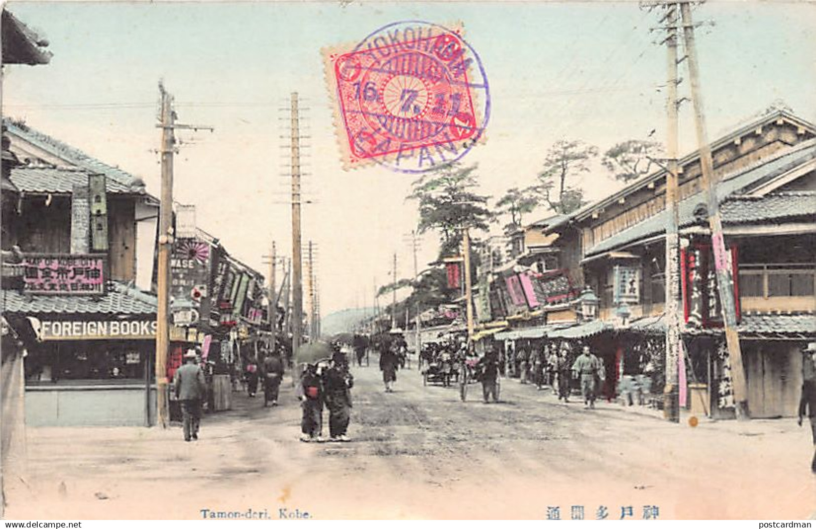 Japan - KOBE - Tamon Dori