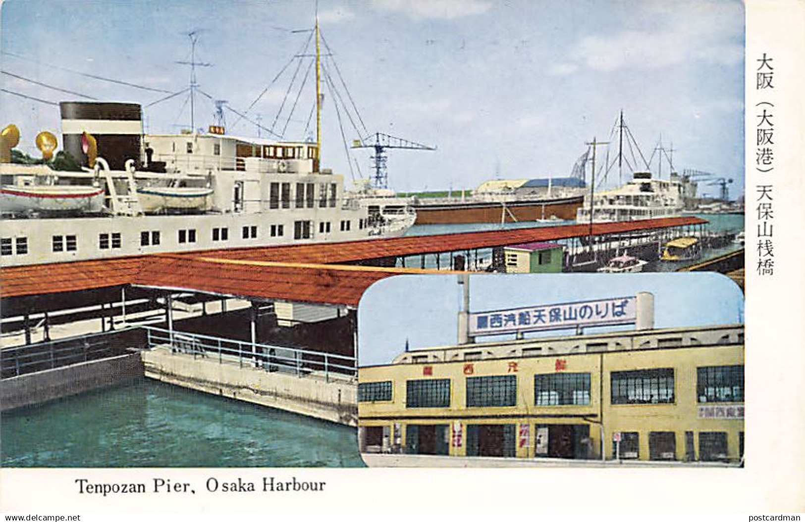 Japan - OSAKA - Tenpozan Pier, Harbour